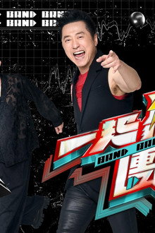 一起聽團吧