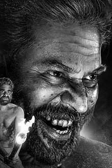 ഭ്രമയുഗം