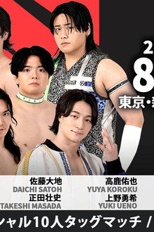 DDT 夏休みの思い出 2026