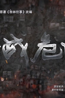 The Spy War