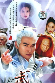 武当