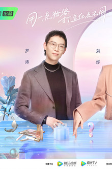 宝藏美妆师