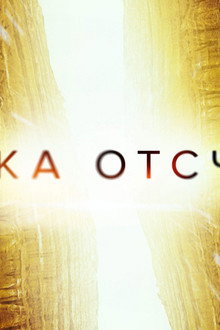 Точка отсчета