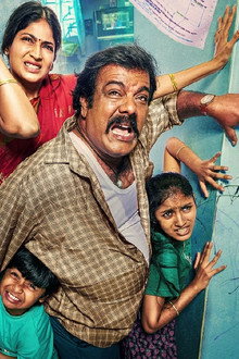 மிடில் கிளாஸ்