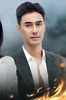 เพลิงไพร