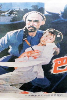 巴陵窃贼