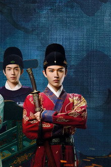 锦密令