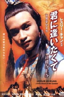 紅樓春上春