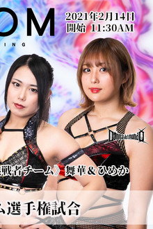 Go to BUDOKAN! STARDOM Valentine Special Day-2