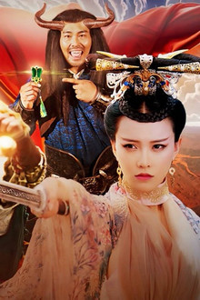 大梦西游2铁扇公主