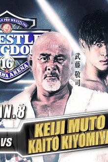 NJPW & NOAH: Wrestle Kingdom 16 - Night 3