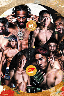 超RIZIN.2 powered by U-NEXT