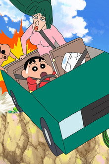クレヨンしんちゃん 激突!ラクガキングダムとほぼ四人の勇者