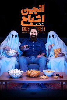 Ghost Society