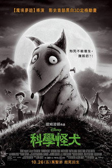 科学怪狗