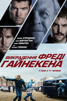 Викрадення Фредді Хайнекена
