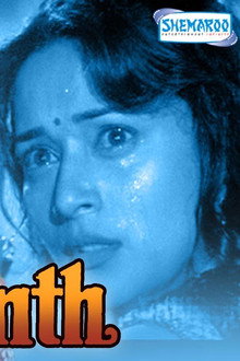 Prem Granth