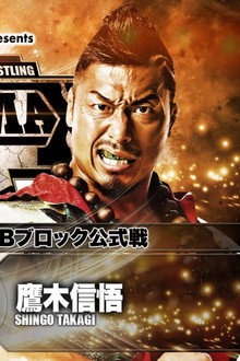 NJPW G1 Climax 29: Day 14