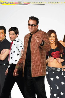 Shaadi No. 1