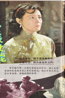 智斗美女蛇