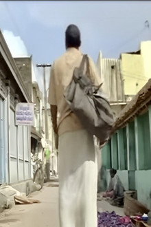 வெயில்
