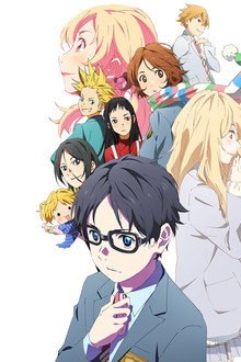 四月は君の嘘 フィナーレイベント