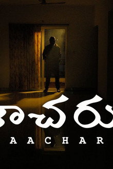 Nisaacharudu