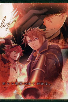 Code:Realize - Sousei no Himegimi