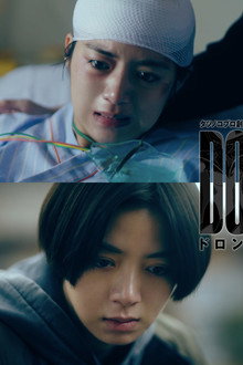 DORONJO/ドロンジョ