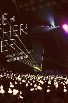 S.H.E 2gether 4ever世界巡回演唱会旗舰场