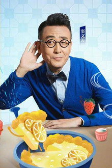 圆桌什锦派