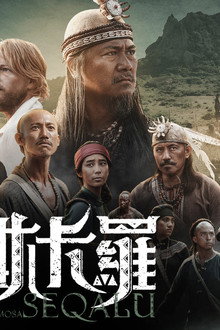 斯卡羅
