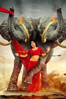 అవును 2