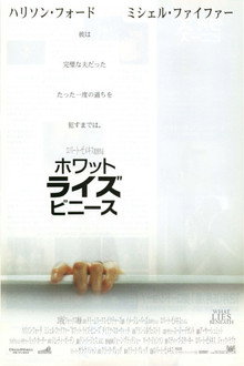 ホワット・ライズ・ビニース
