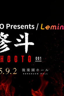 NTT Docomo presents Lemino SHOOTO 001