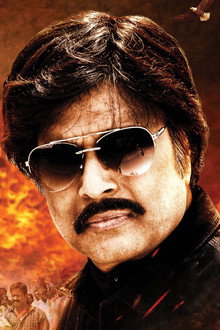 தீ இவன்