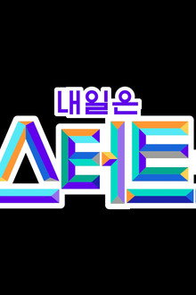 미스터트롯