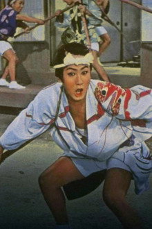 一心太助 天下の一大事