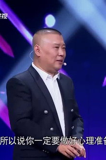 喜剧总动员