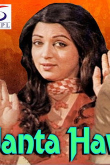 जनता हवलदार