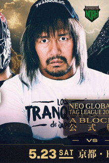 メルカリPresents NEO GLOBAL TAG LEAGUE 2026