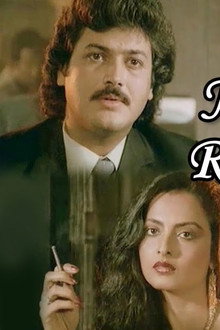 Ek Naya Rishta