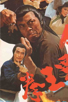 刀劍霸王拳