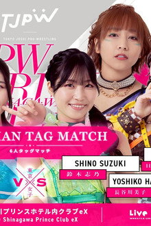 TJPW SPRING TOUR 2025 IN SHINAGAWA vol.1