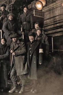 Герои железных дорог