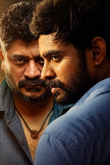 யானும் தீயவன்