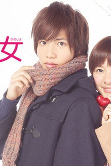 先輩と彼女