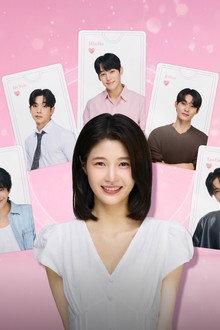 나는 최애를 고르는 중입니다