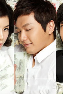부자의 탄생