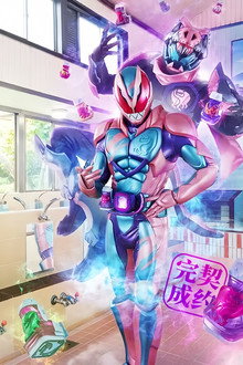 仮面ライダーリバイス